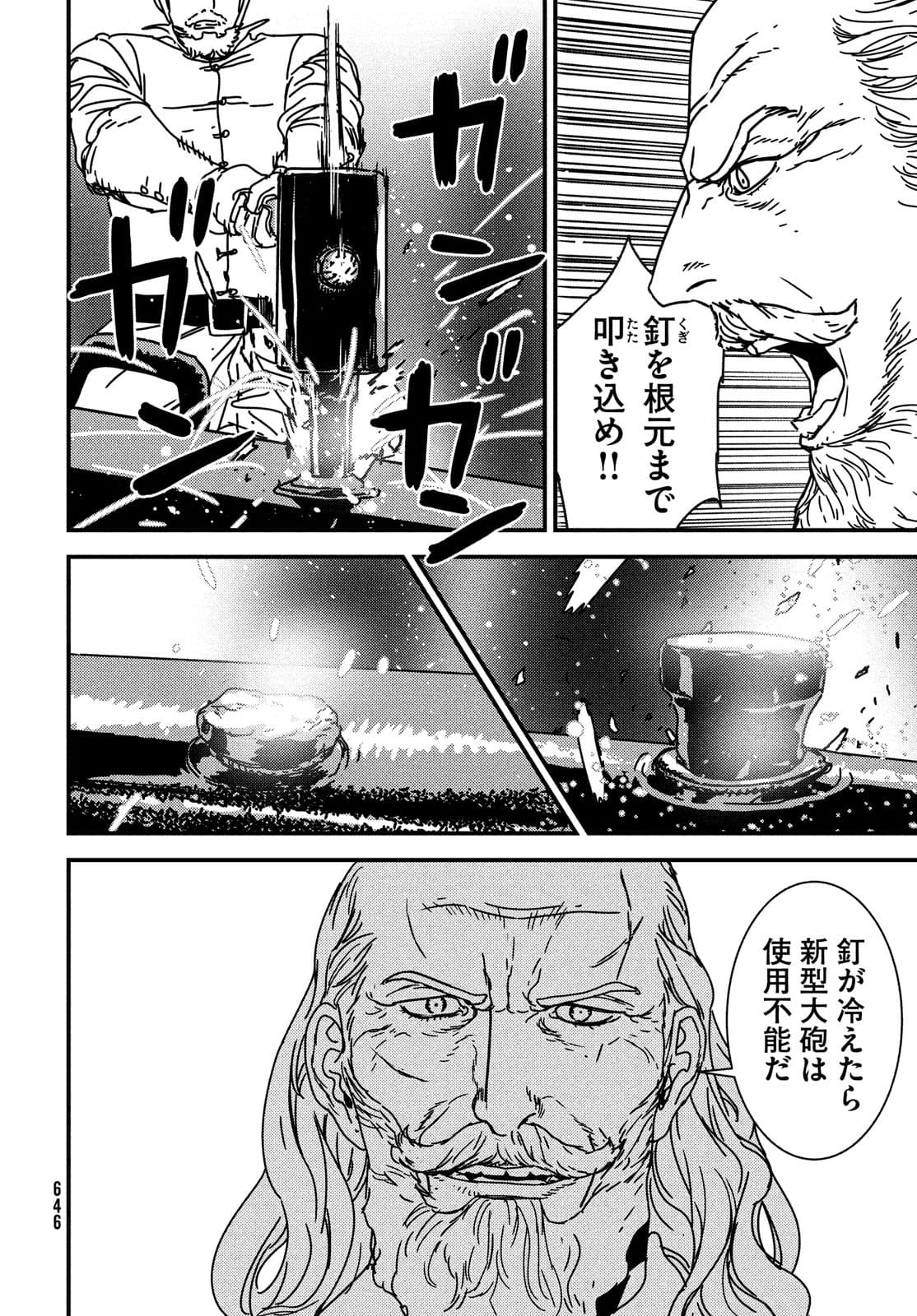 Issak Chap 57 - Next Chap 58
