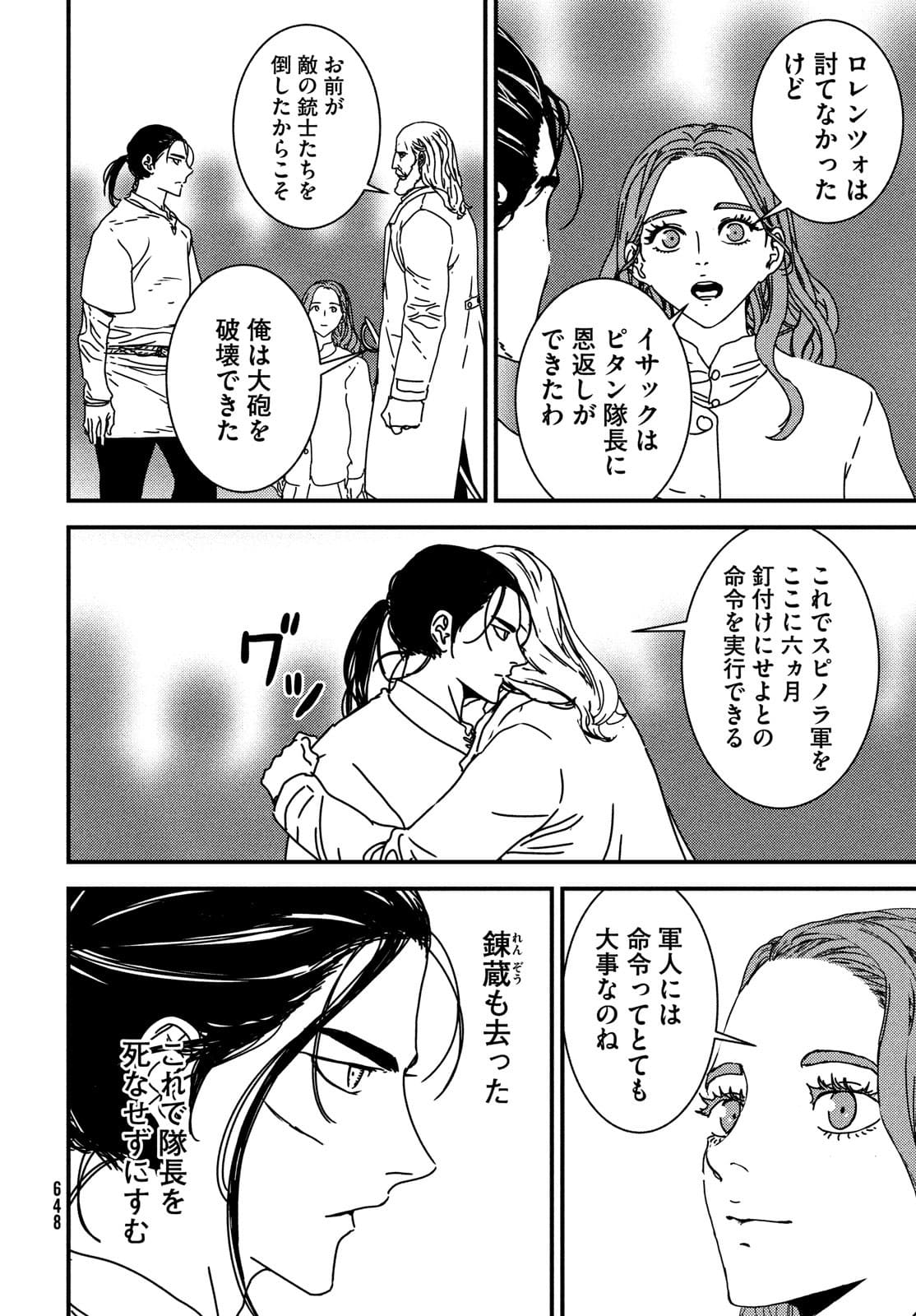 Issak Chap 57 - Next Chap 58