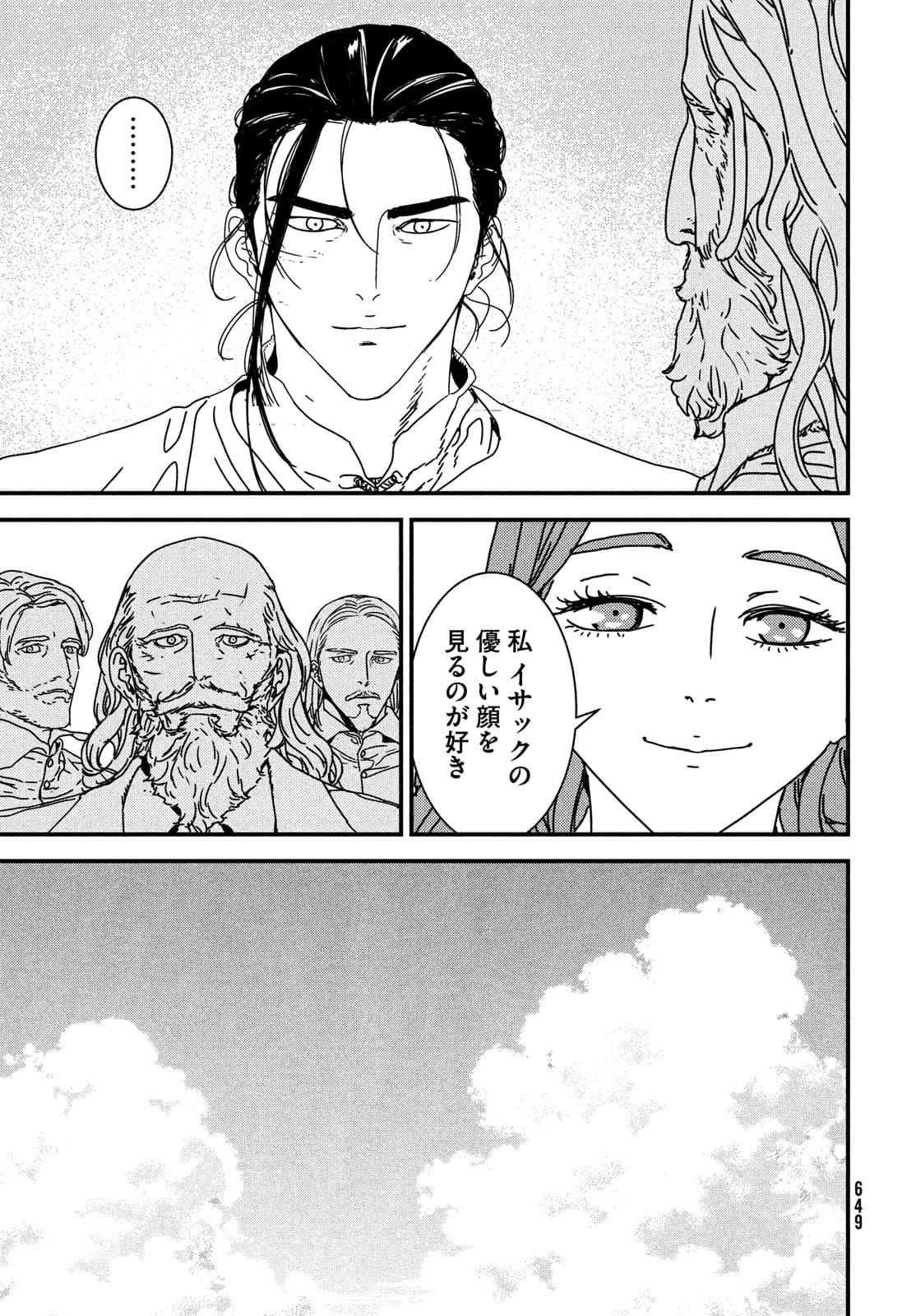 Issak Chap 57 - Next Chap 58