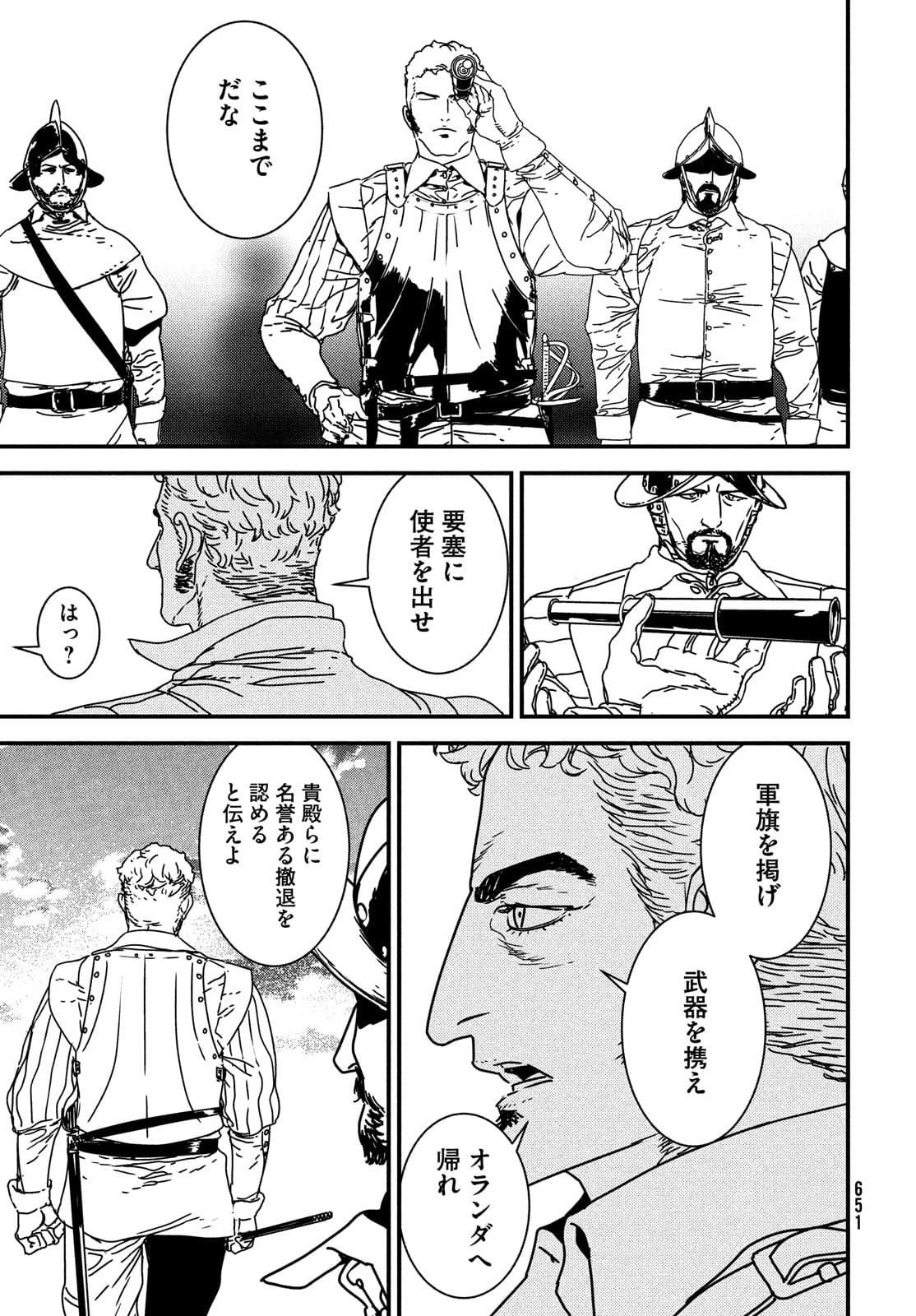 Issak Chap 57 - Next Chap 58