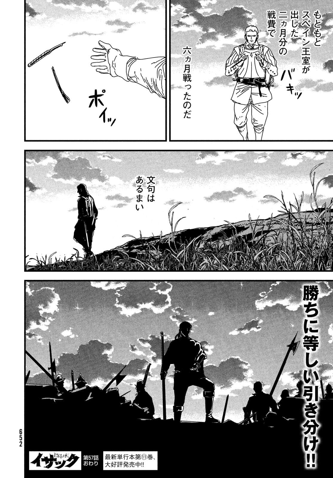 Issak Chap 57 - Next Chap 58