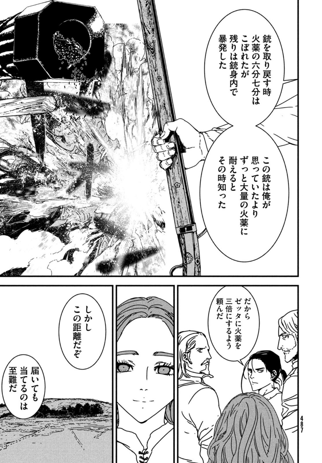 Issak Chap 54 - Next Chap 55