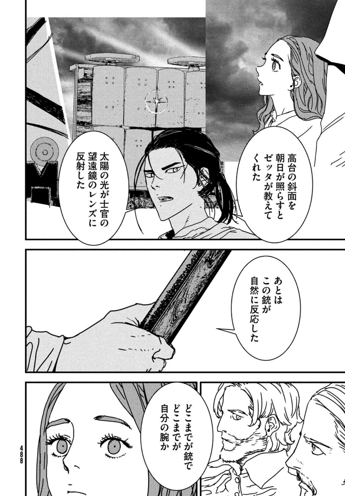 Issak Chap 54 - Next Chap 55