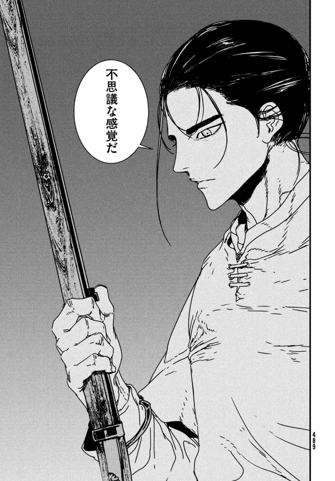 Issak Chap 54 - Next Chap 55