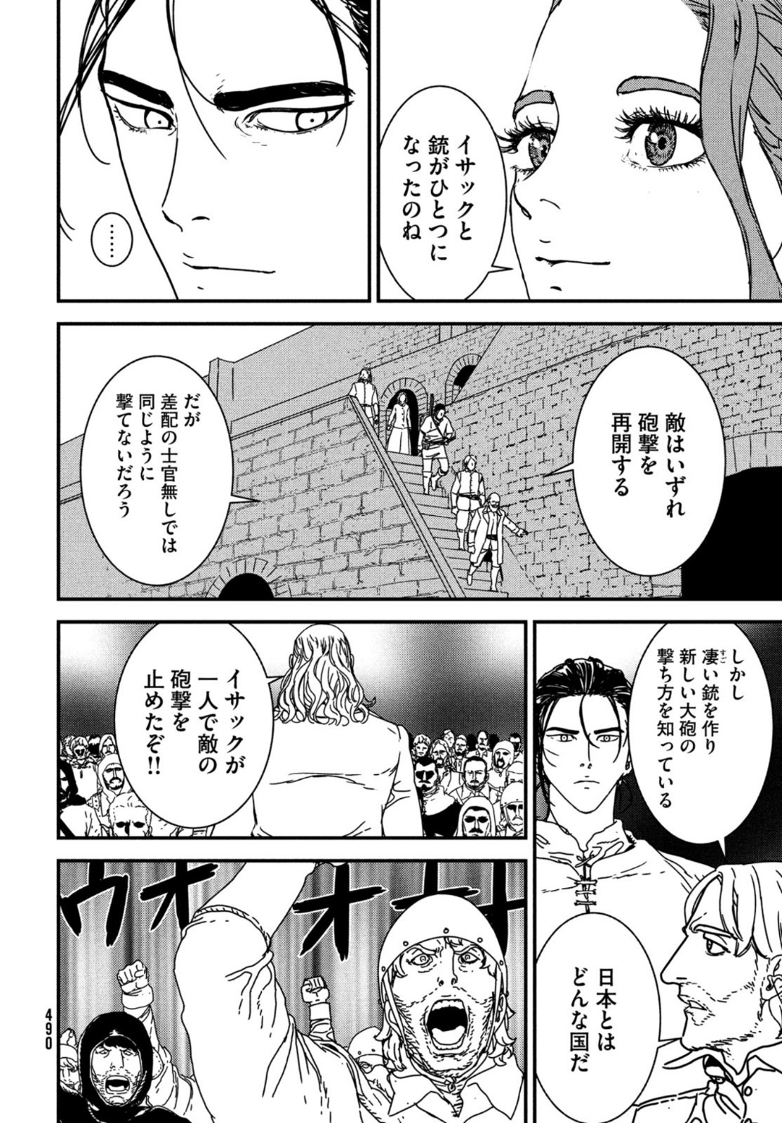 Issak Chap 54 - Next Chap 55
