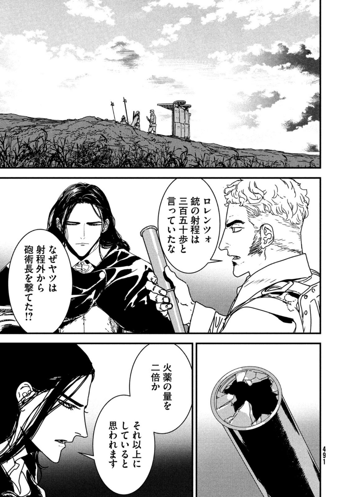 Issak Chap 54 - Next Chap 55