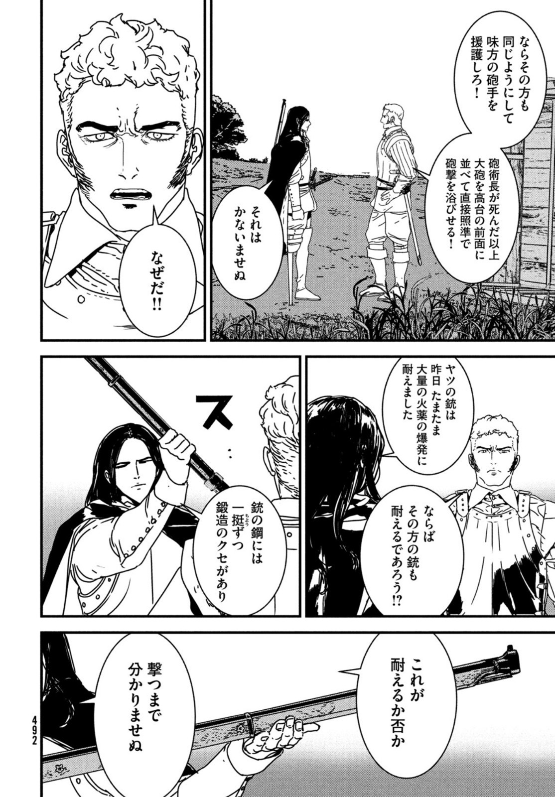 Issak Chap 54 - Next Chap 55