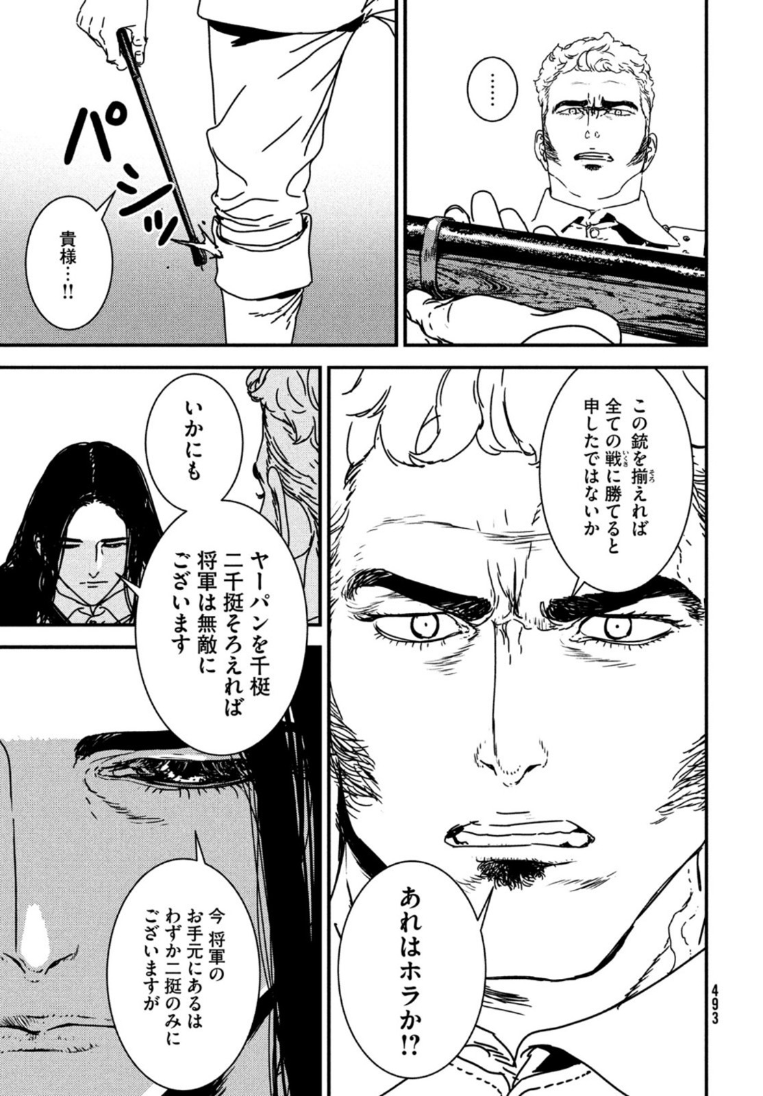 Issak Chap 54 - Next Chap 55
