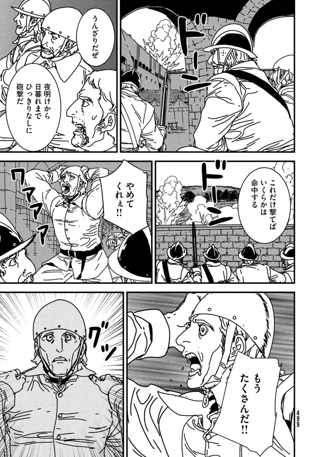 Issak Chap 54 - Next Chap 55