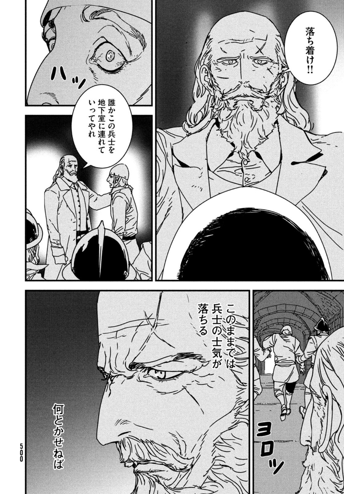 Issak Chap 54 - Next Chap 55