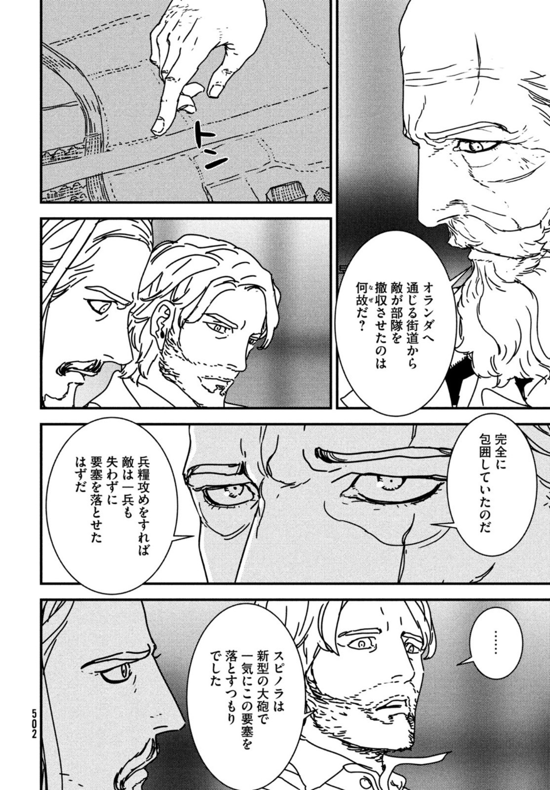 Issak Chap 54 - Next Chap 55
