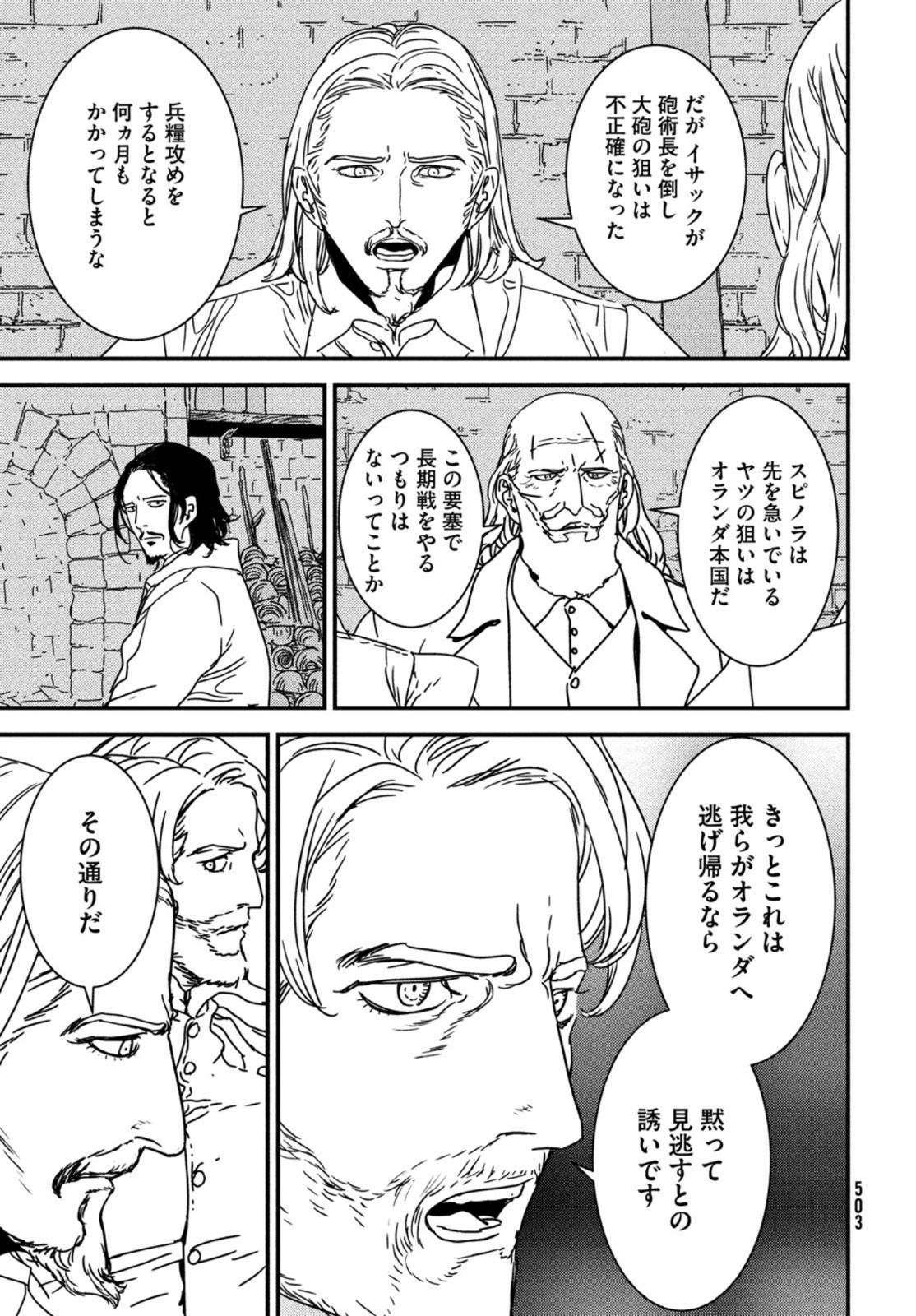 Issak Chap 54 - Next Chap 55