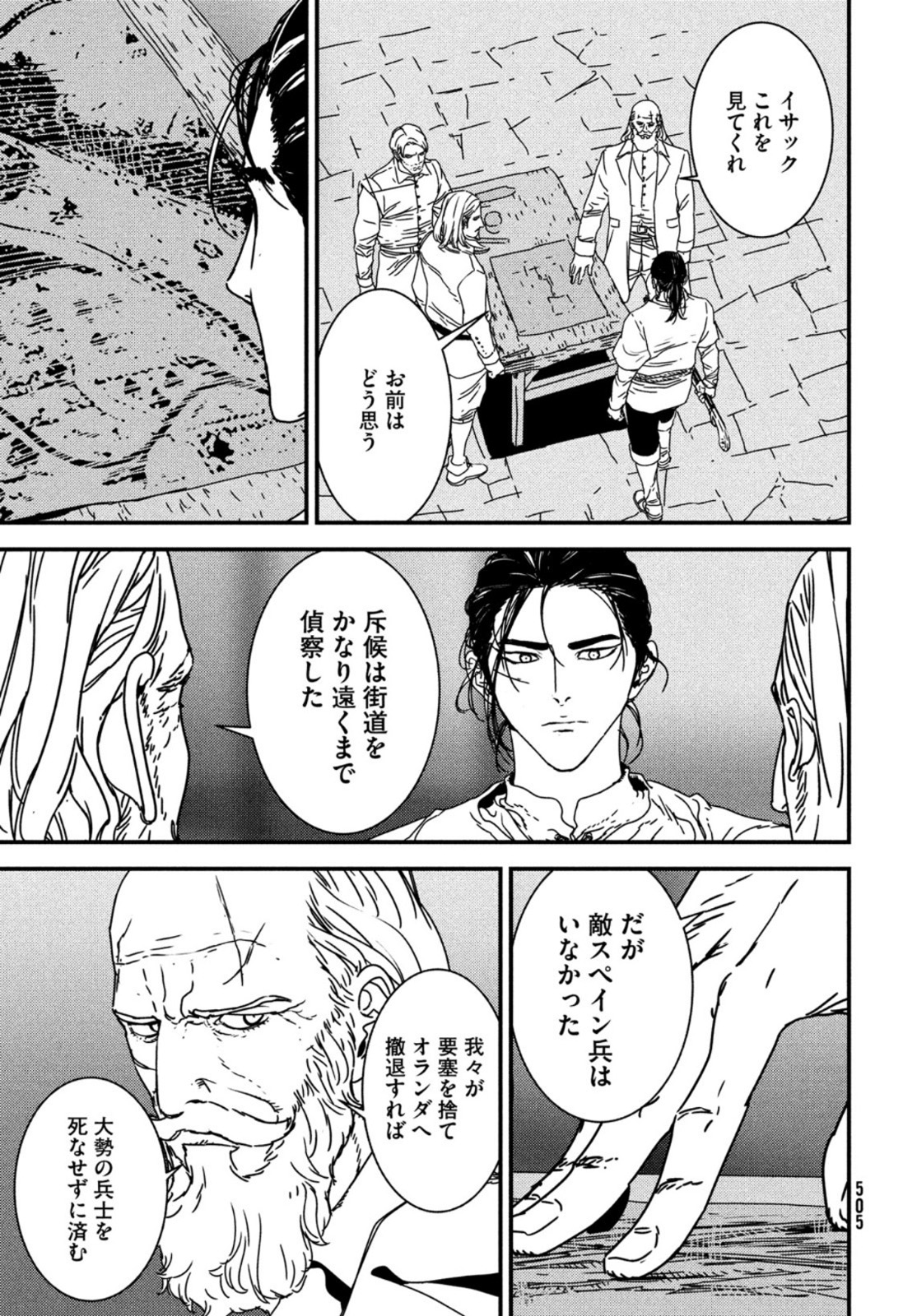 Issak Chap 54 - Next Chap 55