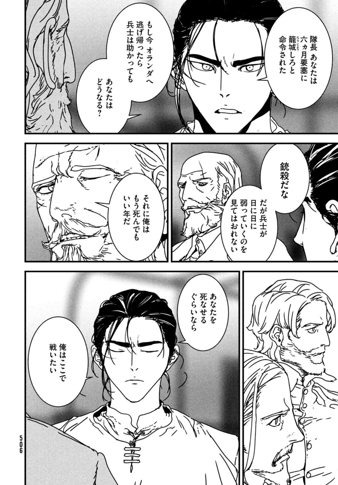 Issak Chap 54 - Next Chap 55