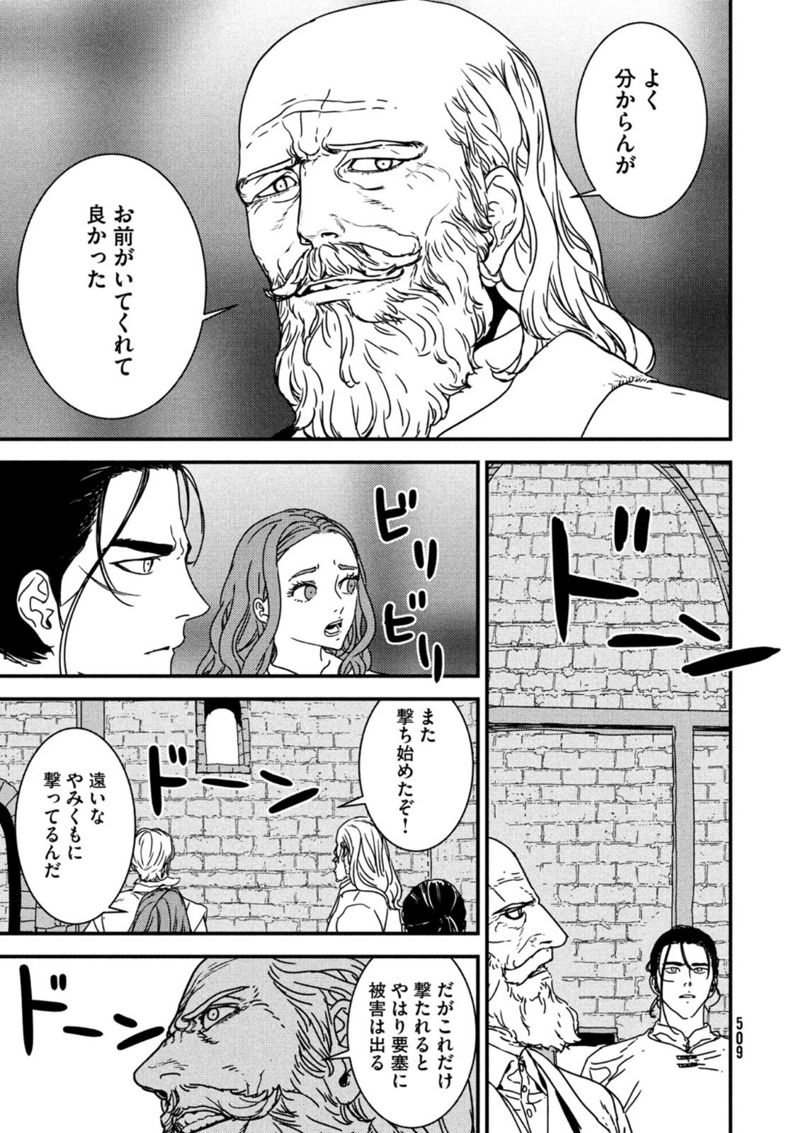 Issak Chap 54 - Next Chap 55