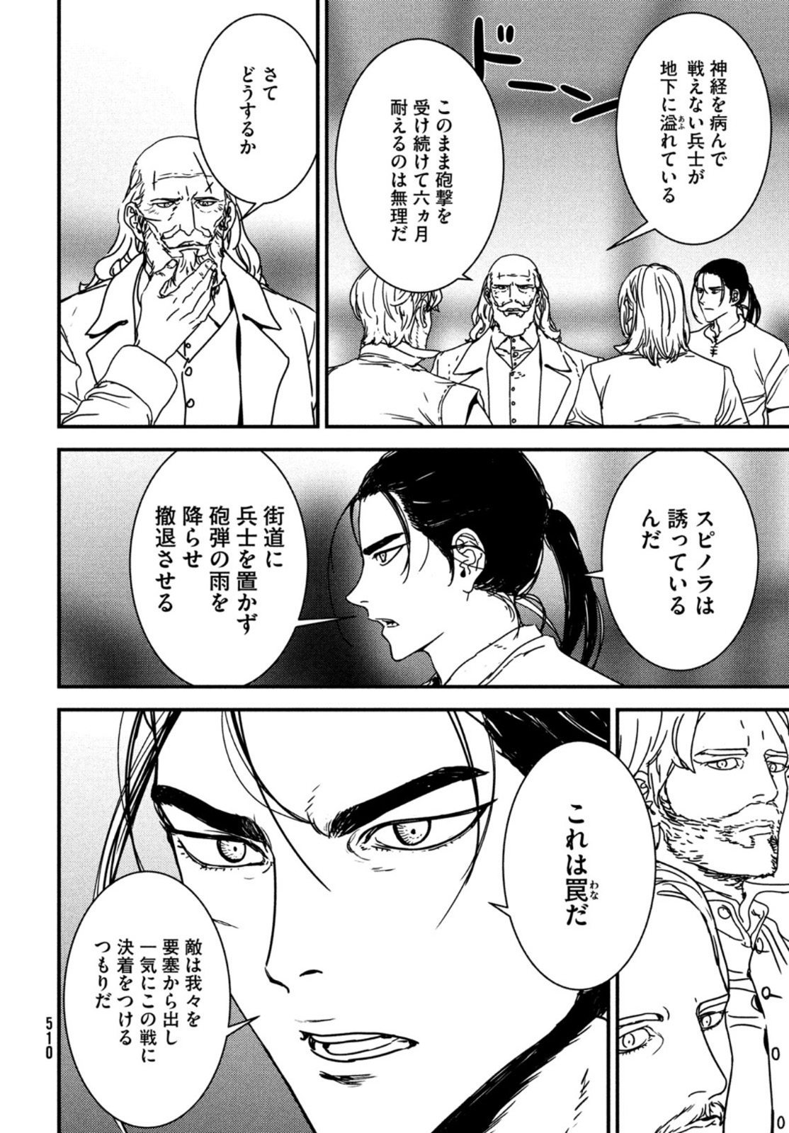 Issak Chap 54 - Next Chap 55