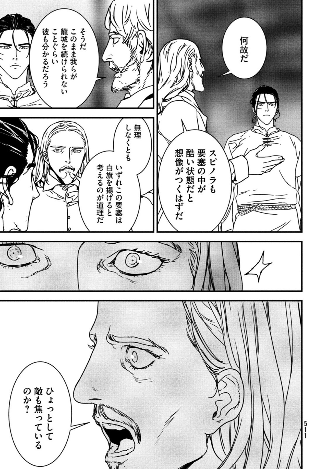 Issak Chap 54 - Next Chap 55