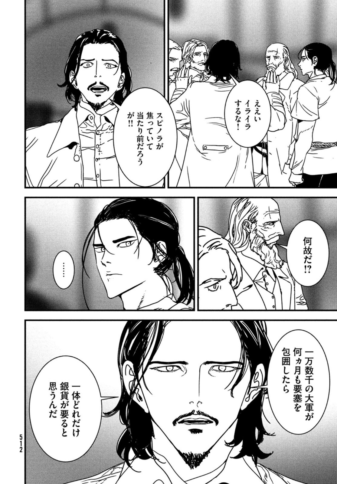 Issak Chap 54 - Next Chap 55