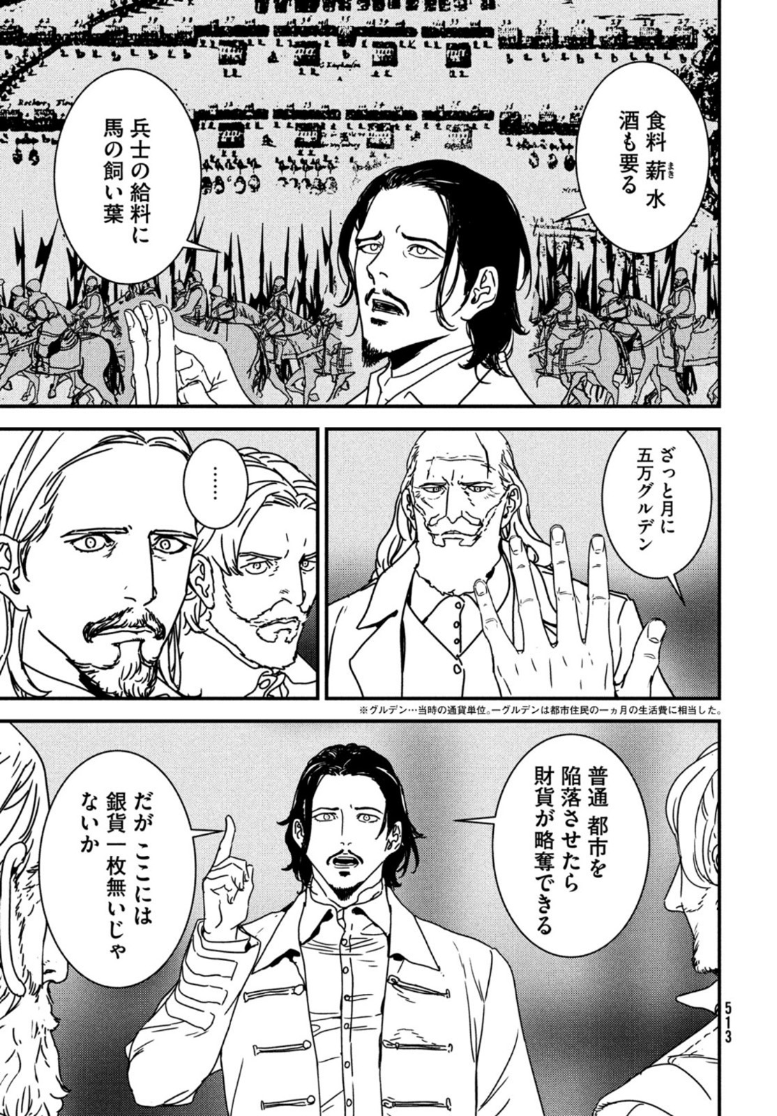 Issak Chap 54 - Next Chap 55