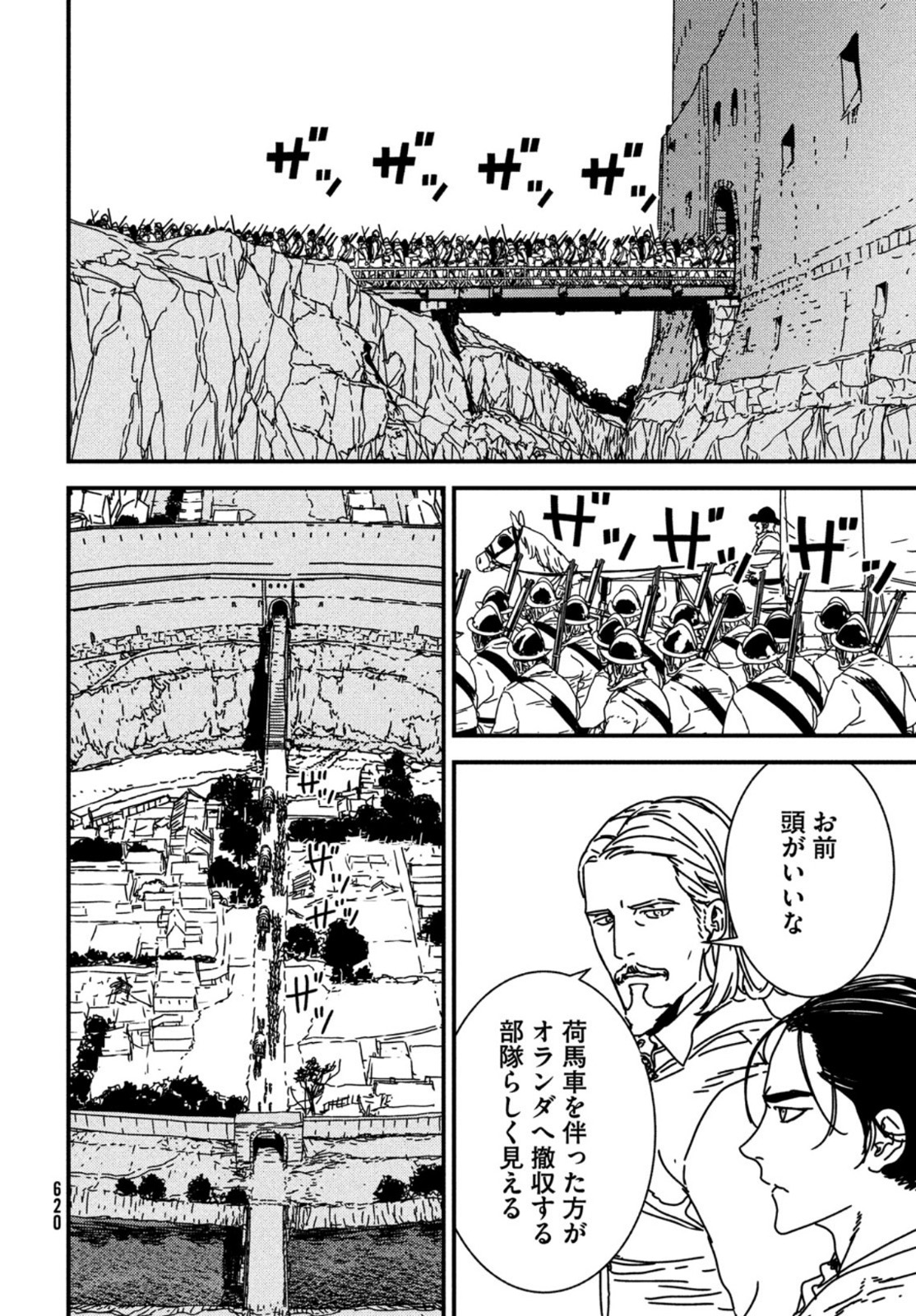 Issak Chap 55 - Next Chap 56