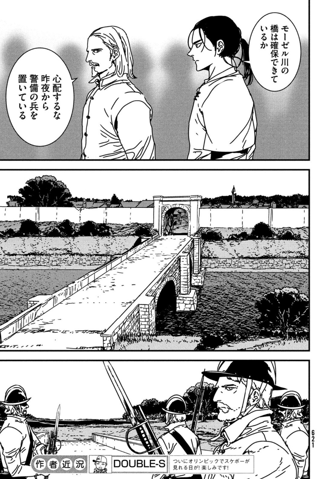 Issak Chap 55 - Next Chap 56