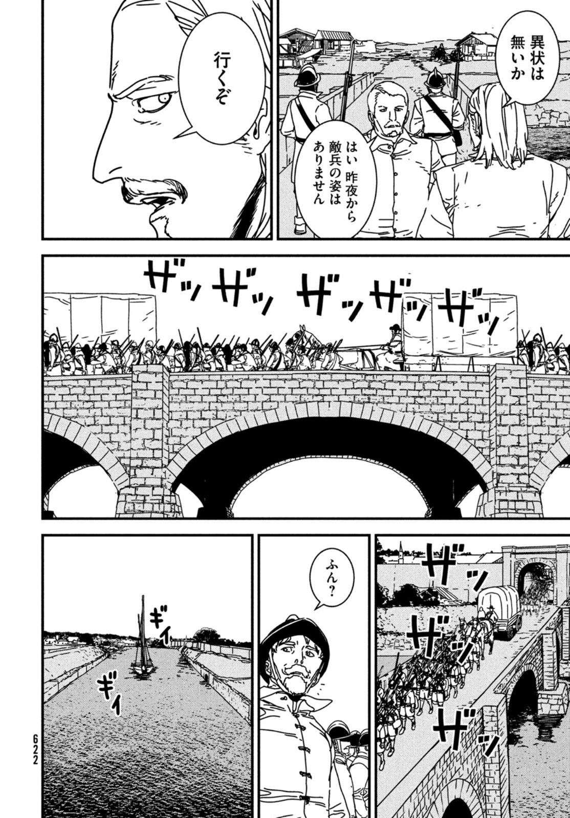 Issak Chap 55 - Next Chap 56