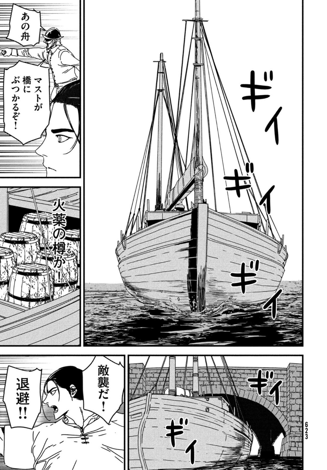 Issak Chap 55 - Next Chap 56