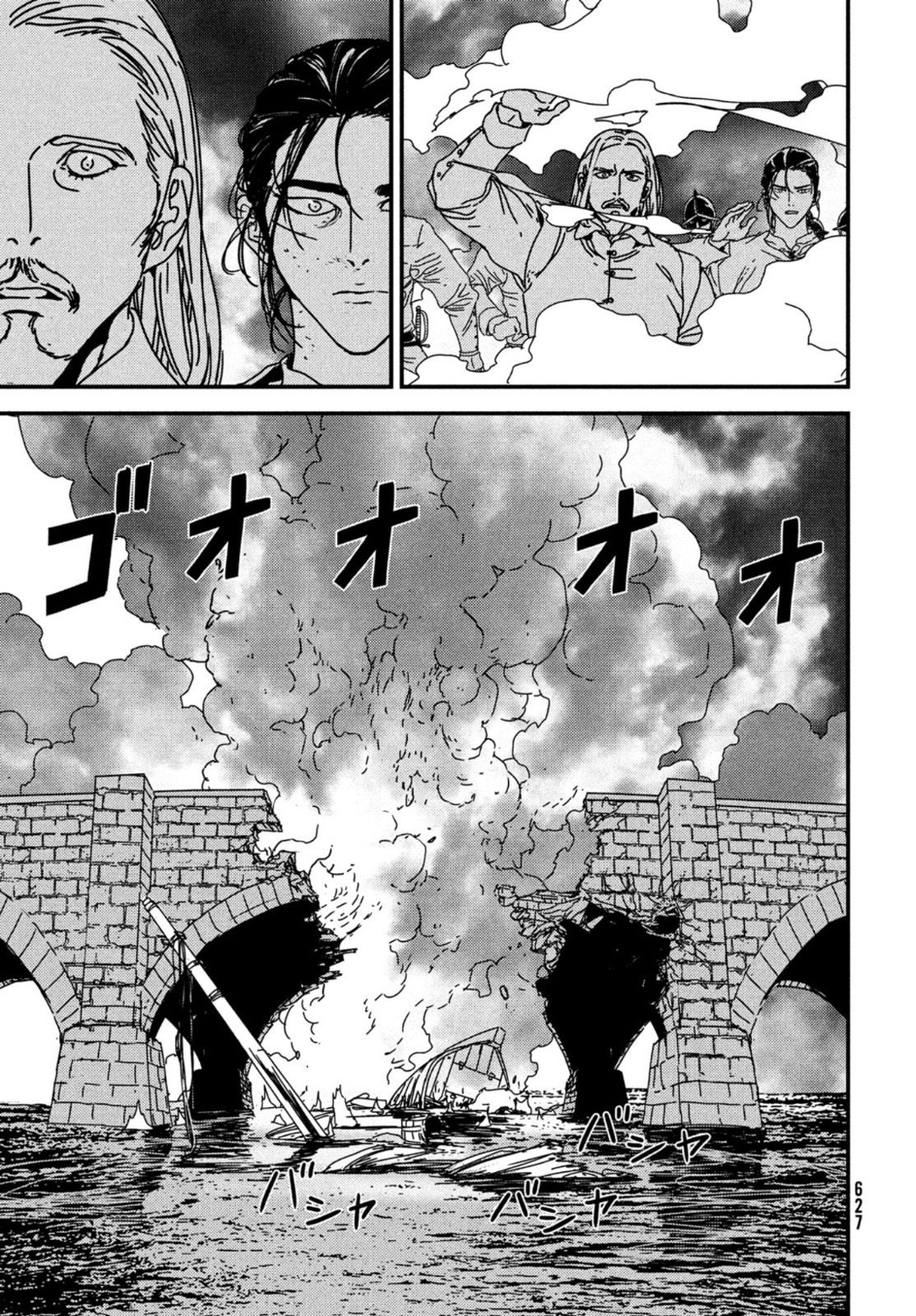 Issak Chap 55 - Next Chap 56