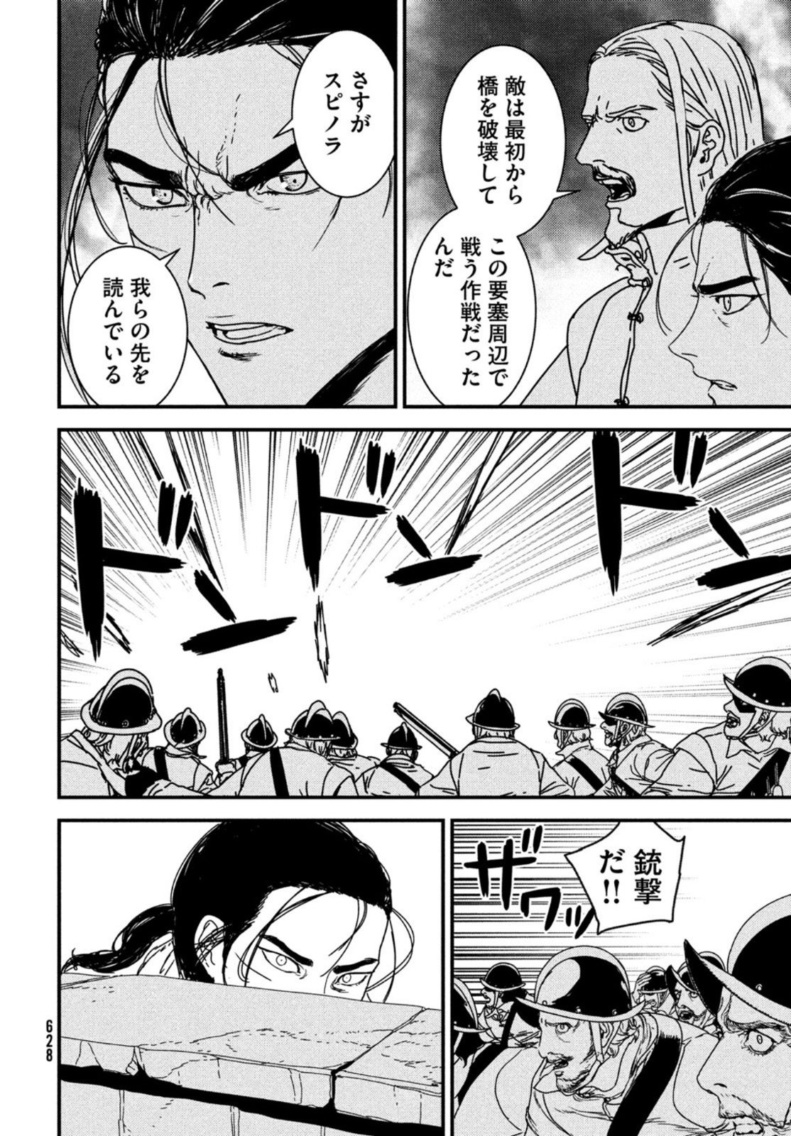 Issak Chap 55 - Next Chap 56