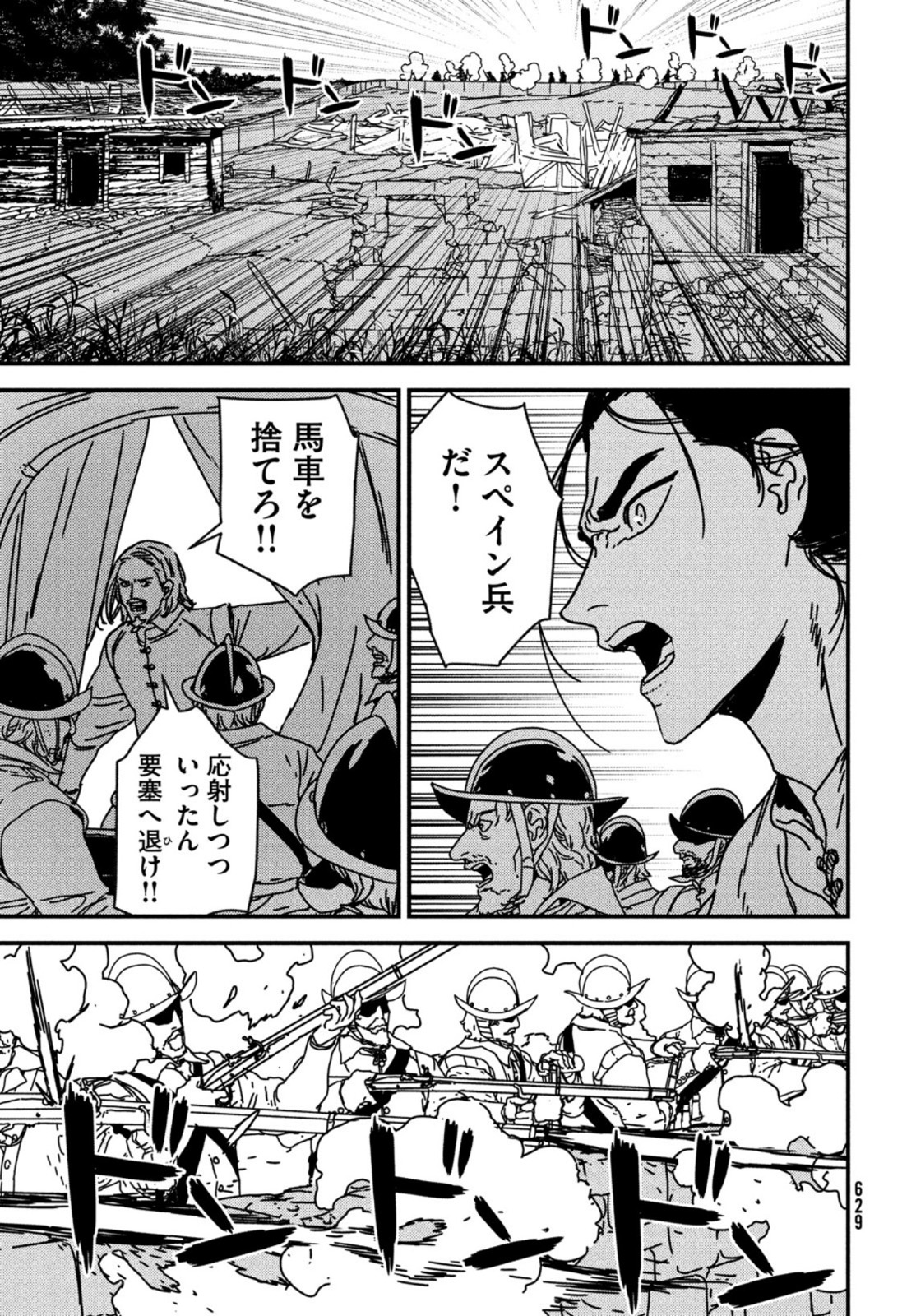 Issak Chap 55 - Next Chap 56