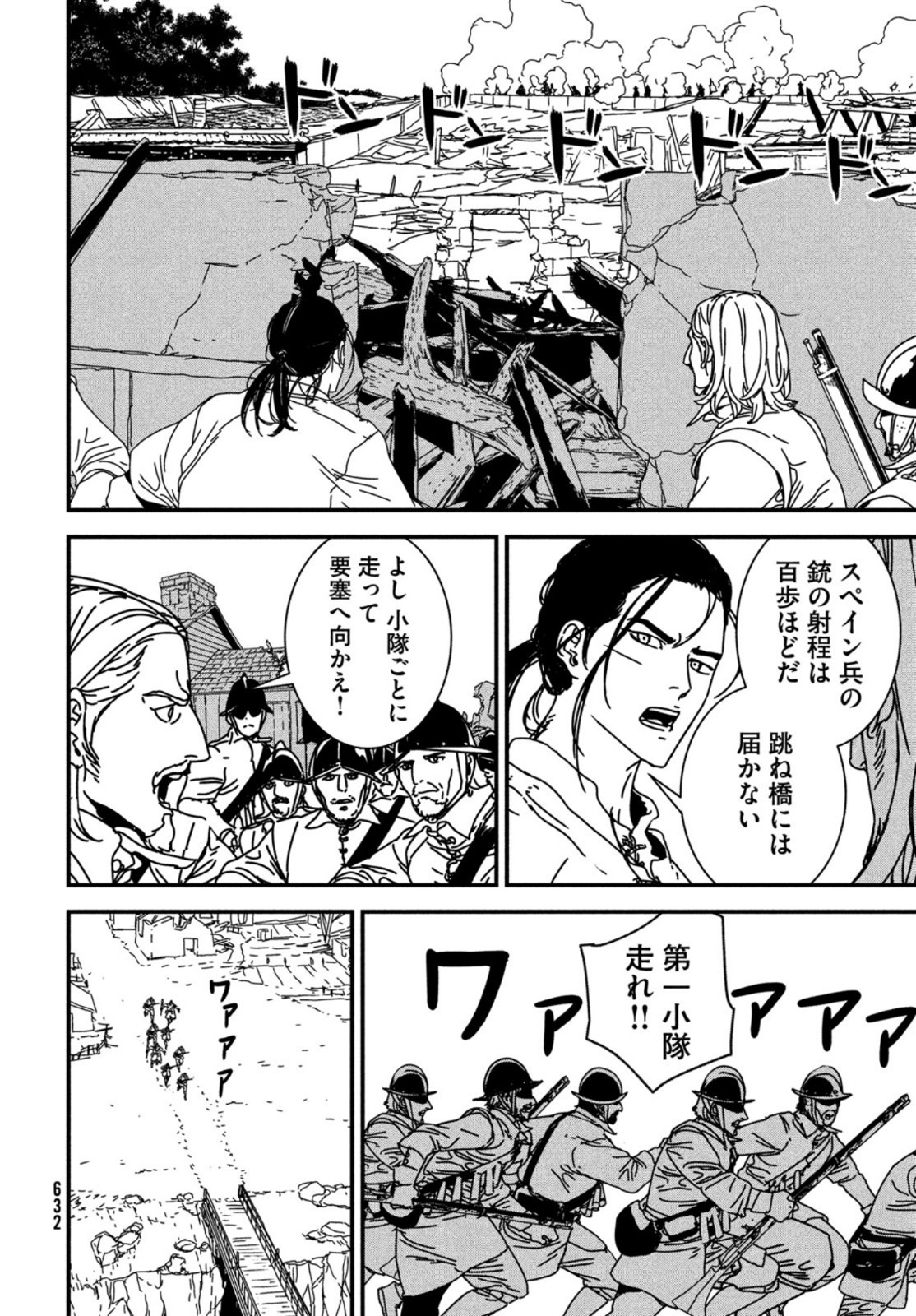 Issak Chap 55 - Next Chap 56