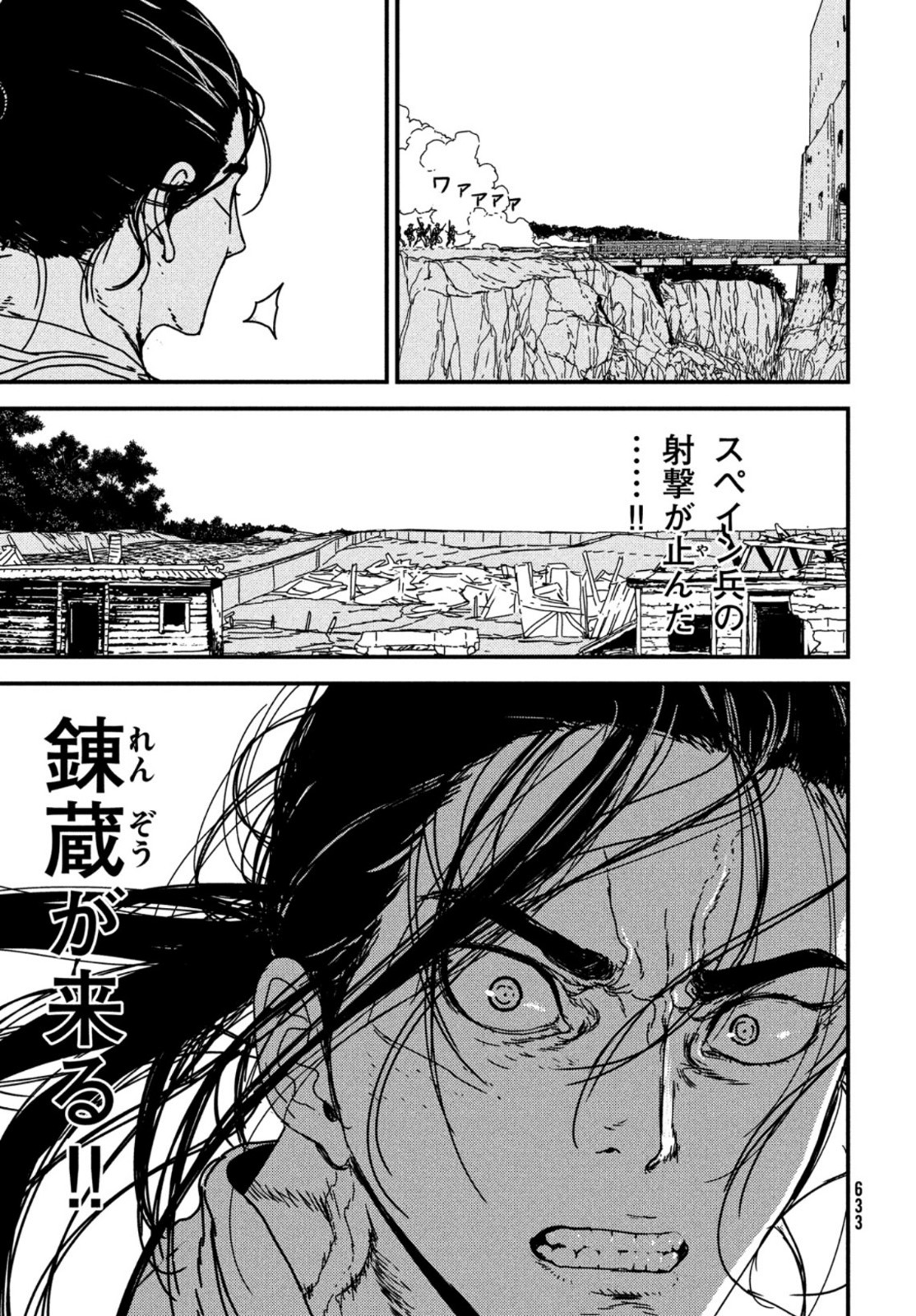 Issak Chap 55 - Next Chap 56