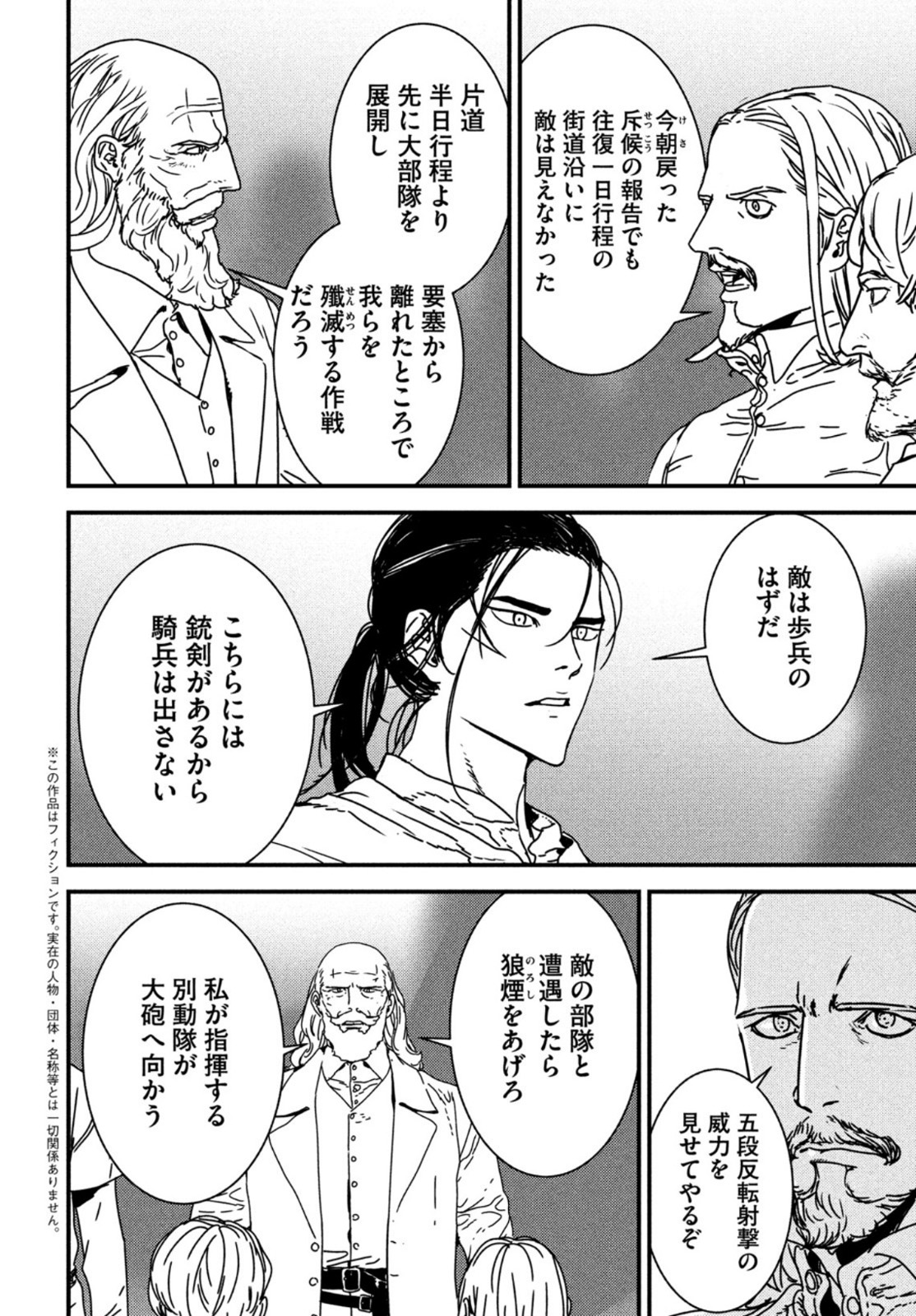 Issak Chap 55 - Next Chap 56