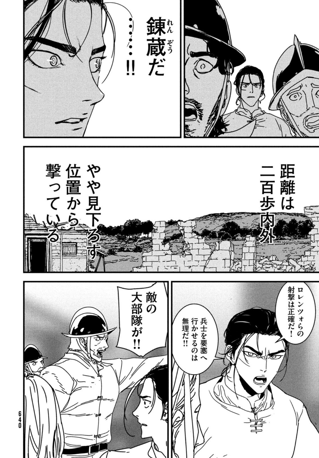 Issak Chap 55 - Next Chap 56