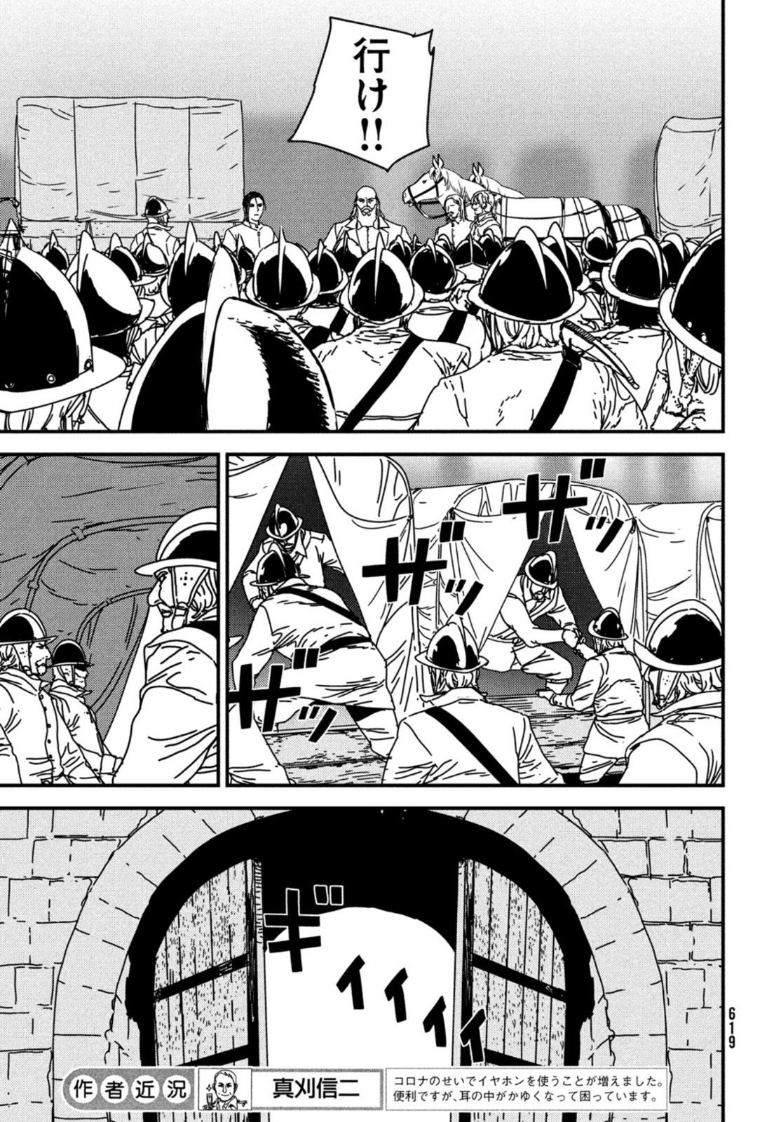 Issak Chap 55 - Next Chap 56