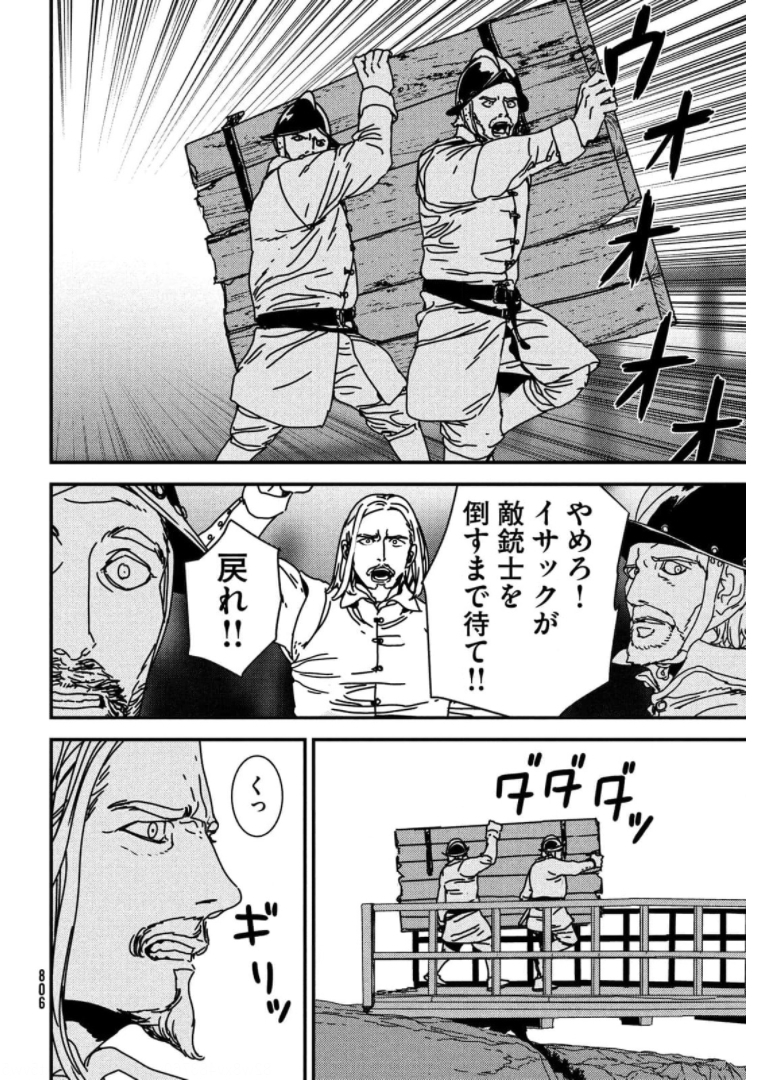 Issak Chap 56 - Next Chap 57