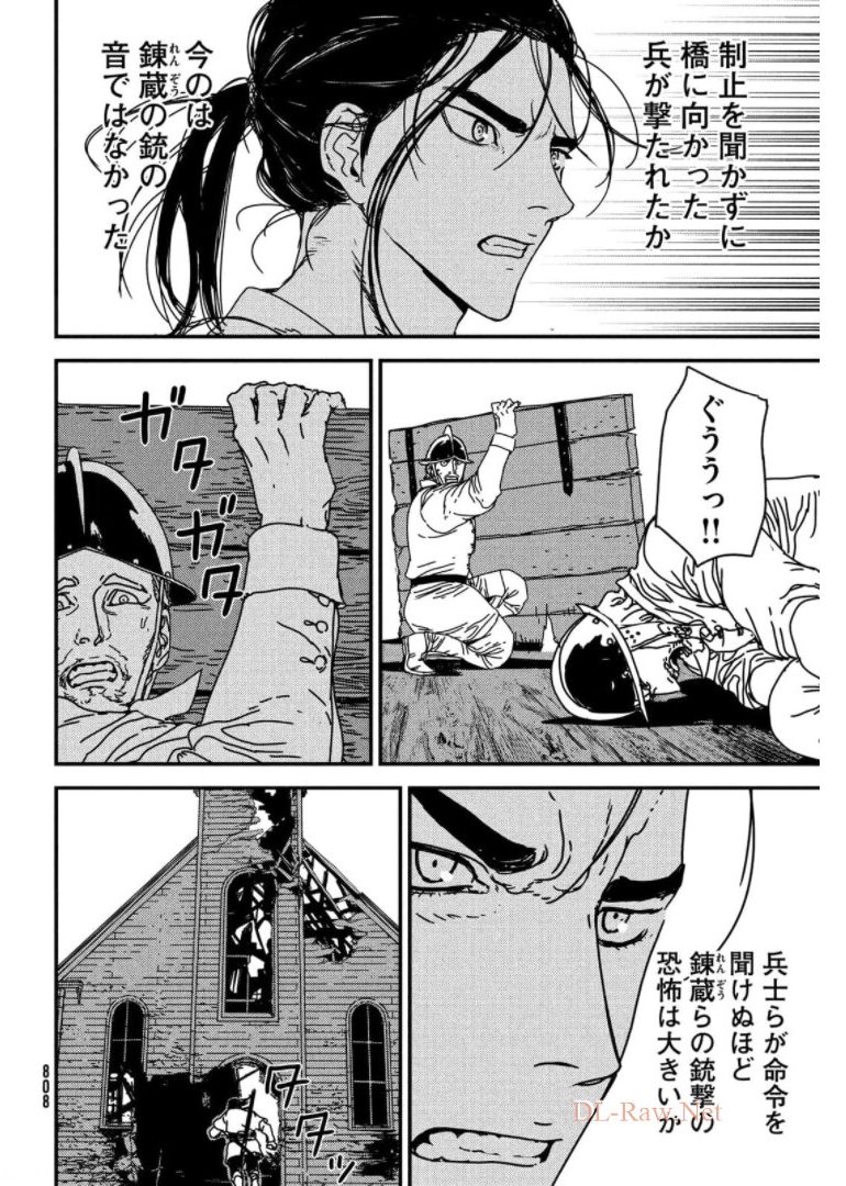 Issak Chap 56 - Next Chap 57