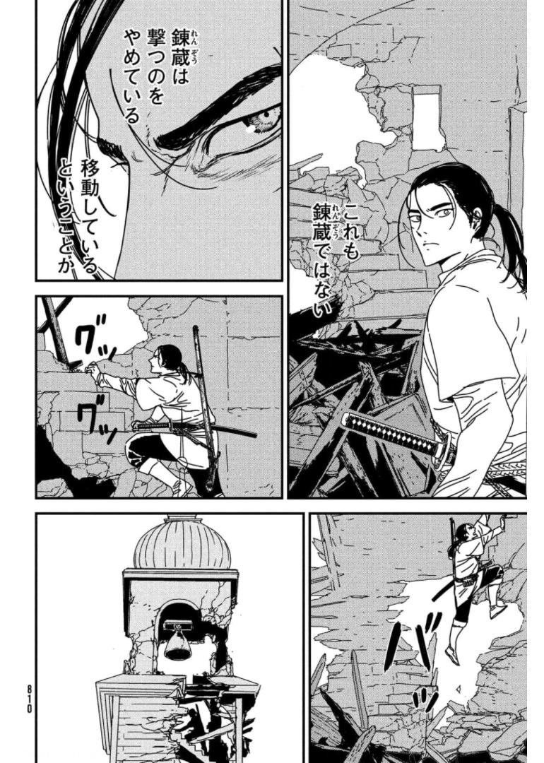 Issak Chap 56 - Next Chap 57