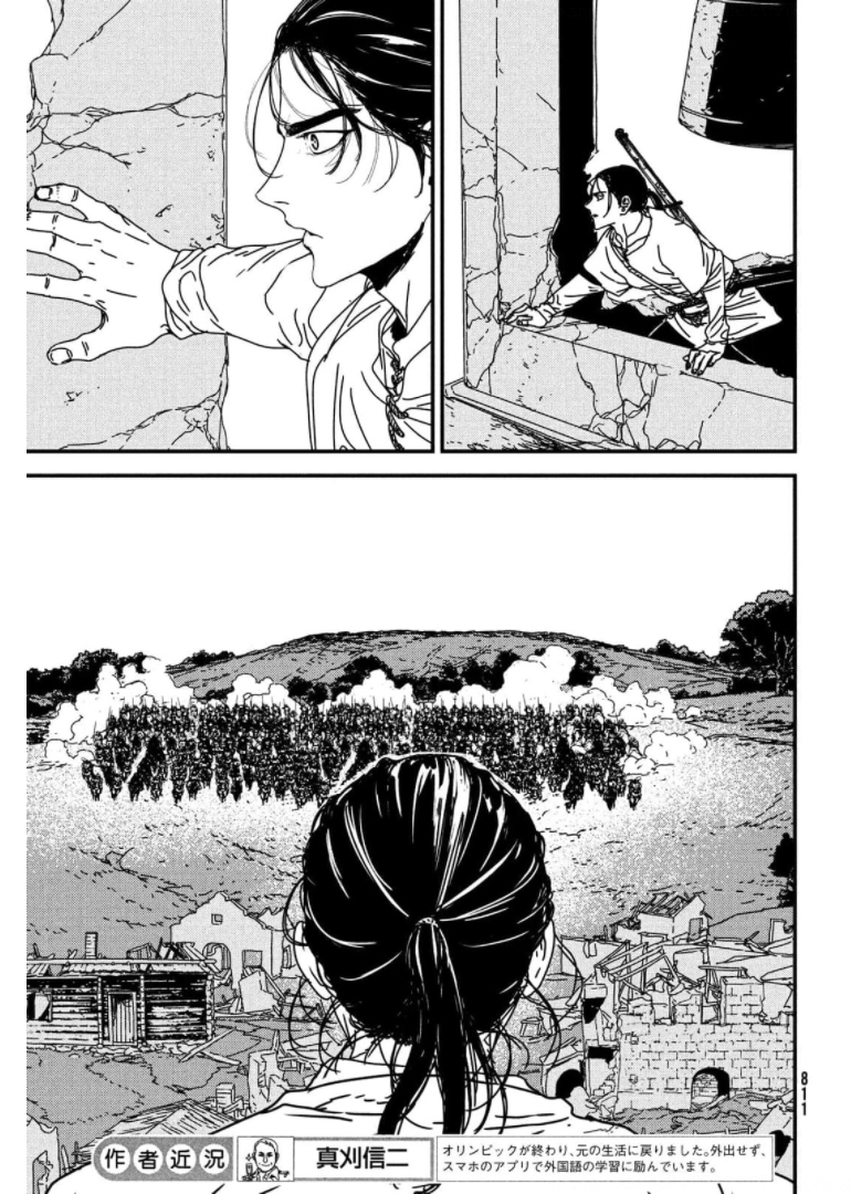 Issak Chap 56 - Next Chap 57