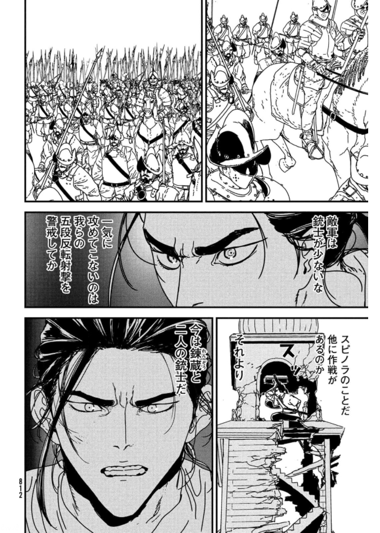 Issak Chap 56 - Next Chap 57