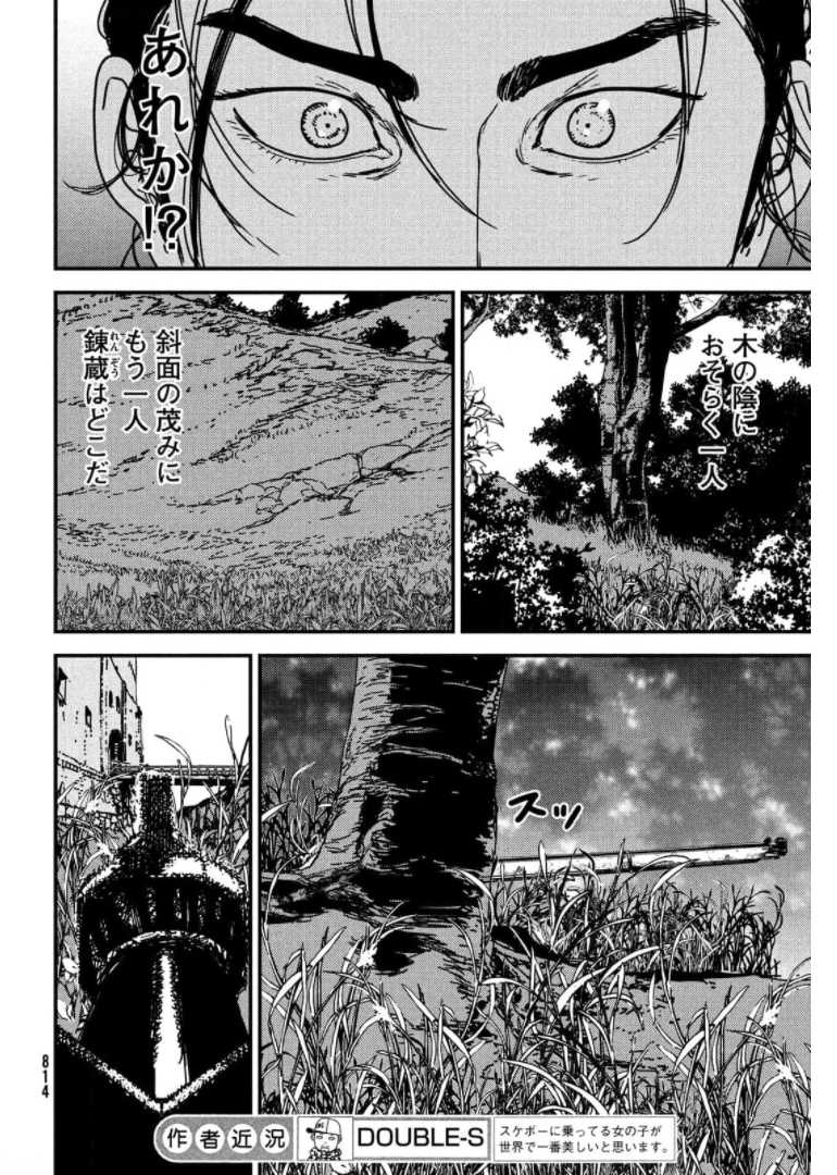 Issak Chap 56 - Next Chap 57
