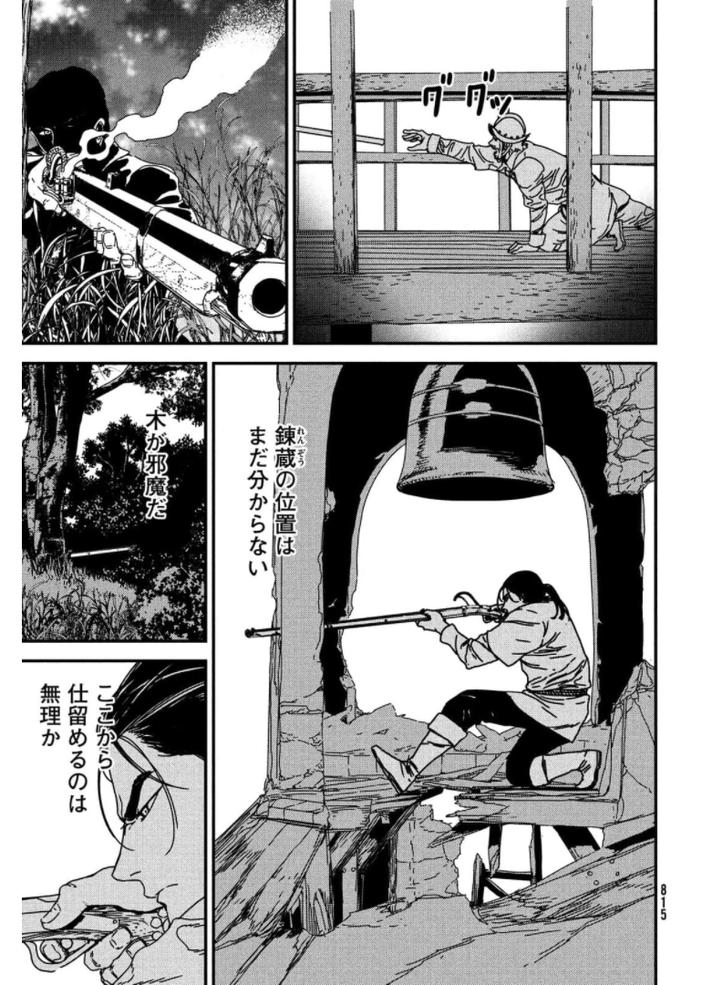 Issak Chap 56 - Next Chap 57