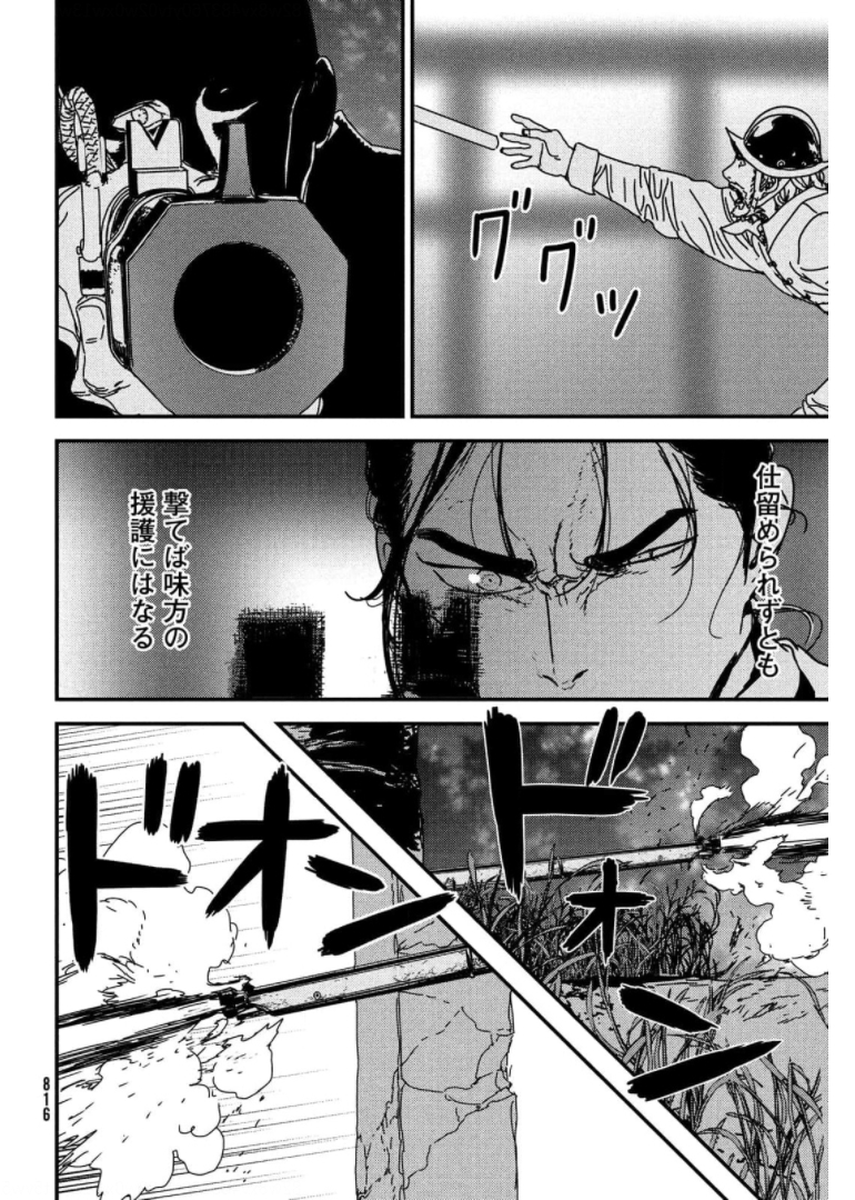 Issak Chap 56 - Next Chap 57