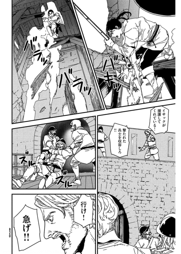 Issak Chap 56 - Next Chap 57