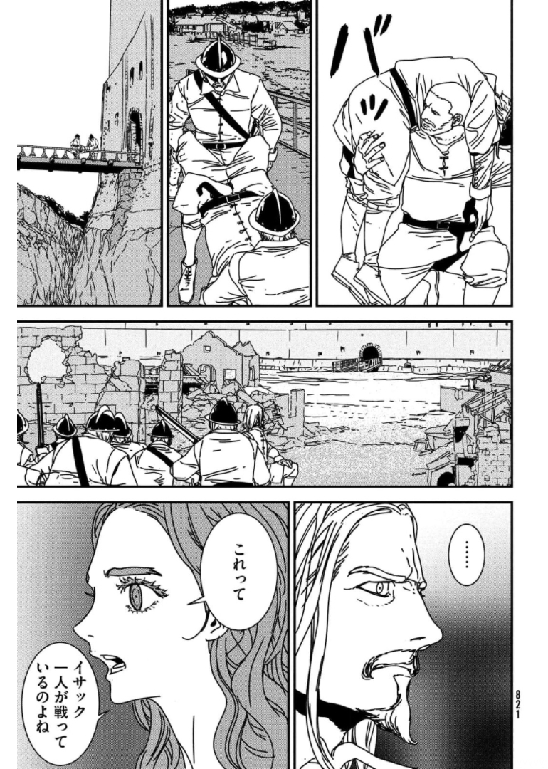 Issak Chap 56 - Next Chap 57