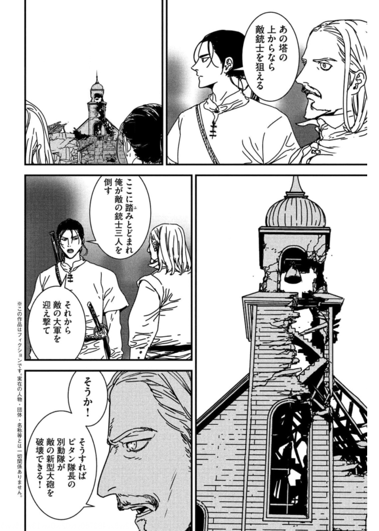 Issak Chap 56 - Next Chap 57