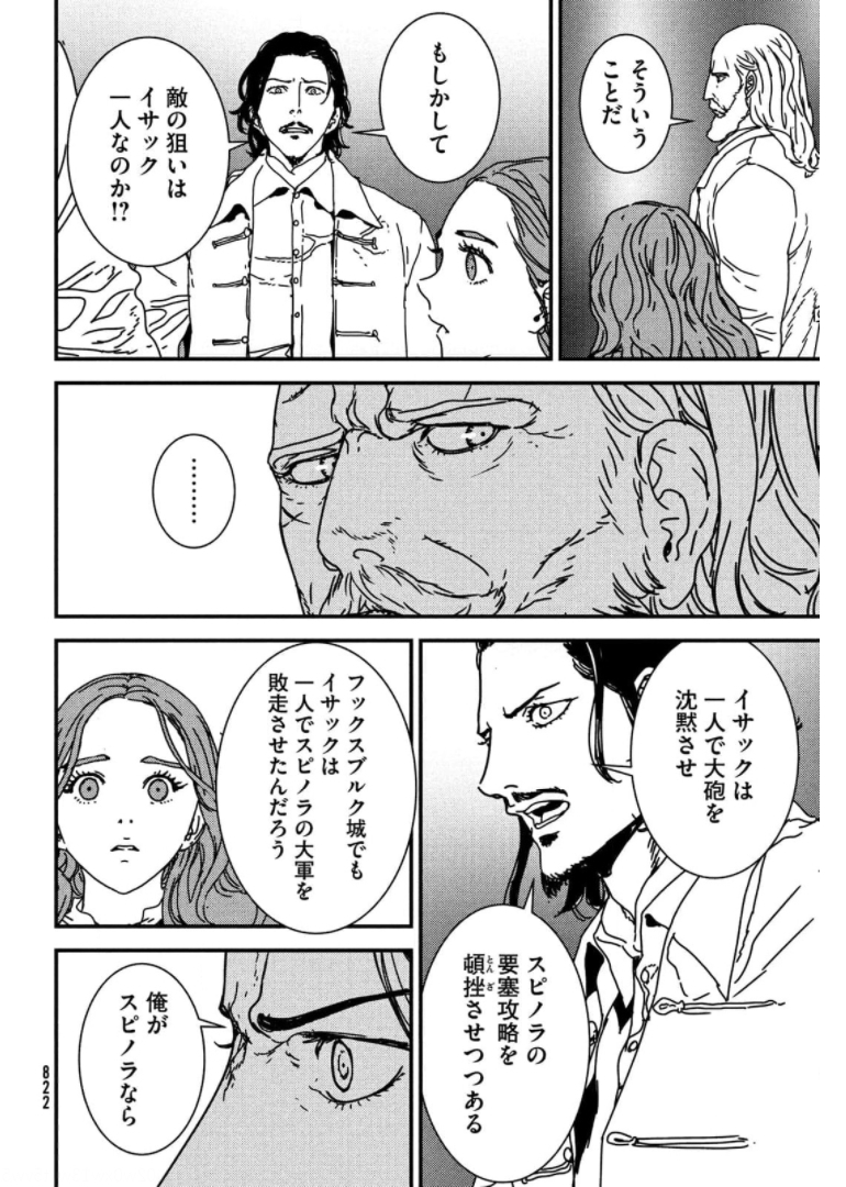 Issak Chap 56 - Next Chap 57