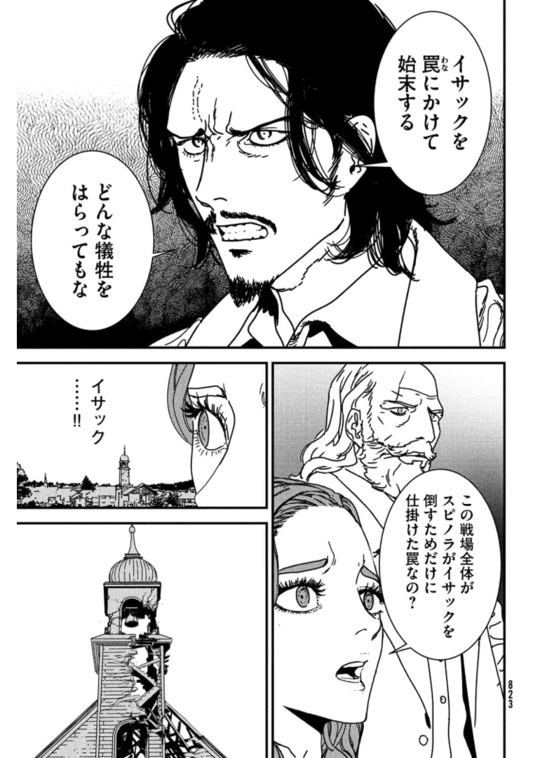 Issak Chap 56 - Next Chap 57
