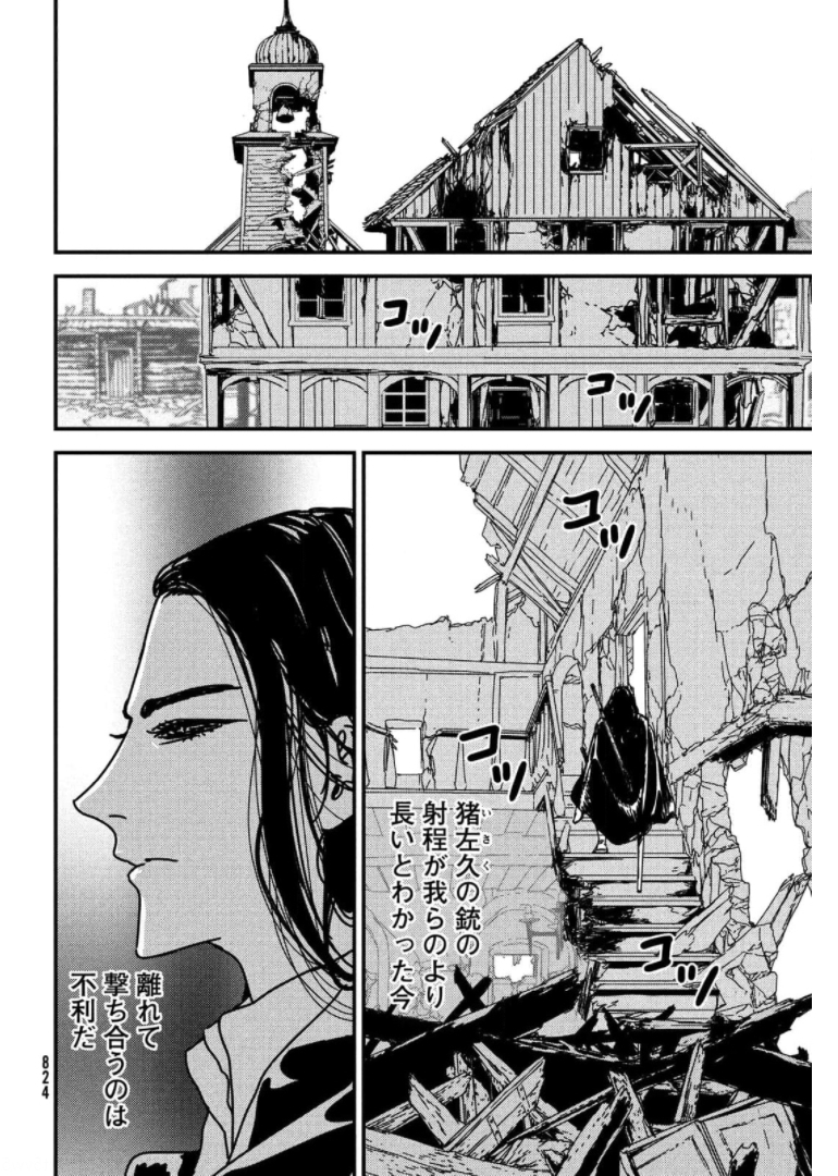 Issak Chap 56 - Next Chap 57