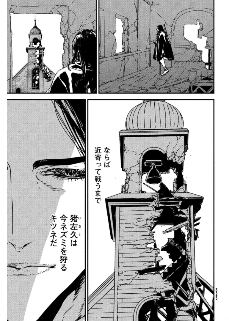Issak Chap 56 - Next Chap 57